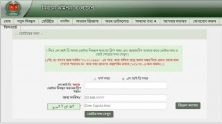 নিজে নিজে ই জেনে নিন আপনি কোন কেন্দ্রের ভোটার নিজে নিজে ই জেনে নিন আপনি কোন কেন্দ্রের ভোটার