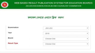 জেএসসি ও জেডিসি এর রেজাল্ট প্রকাশিত - পাশের হার ৮৫.৮৩%