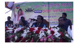 মনোহরদীতে “কেন শেখ হাসিনার সরকার চাই” শীর্ষক আলোচনা সভা