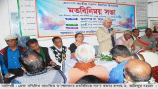 একাদশ সংসদ নির্বাচন : ‘বর্তমান পরিস্থিতি ও করণীয়’ র্শীষক মতবিনিময় একাদশ সংসদ নির্বাচন : ‘বর্তমান পরিস্থিতি ও করণীয়’ র্শীষক মতবিনিময়