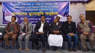 নরসিংদী-৩ (শিবপুর): জনগণের মুখোমুখী হলেন ৩ প্রার্থী