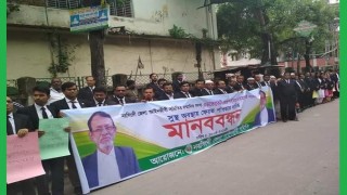 নরসিংদীতে ৫ দিন ধরে আইনজীবী নিখোঁজ: সহকর্মী ও এলাকাবাসীর মানববন্ধন