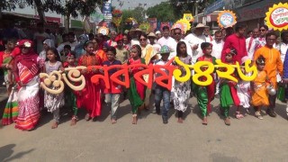 নরসিংদীতে বর্ণাঢ্য অনুষ্ঠানের মধ্যদিয়ে বাংলা নববর্ষ বরণ