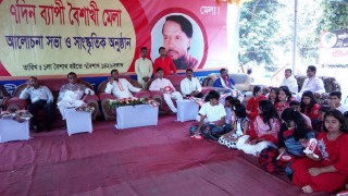 নববর্ষ বরণ: আরশীনগরে সপ্তাহব্যাপী বৈশাখী মেলা ও সাংস্কৃতিক অনুষ্ঠান শুরু