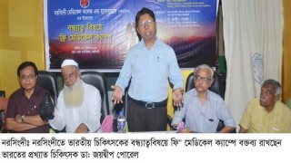 নরসিংদীতে বন্ধ্যারোগ বিষয়ক ফ্রি মেডিক্যাল ক্যাম্প অনুষ্ঠিত