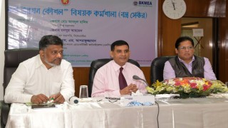 উৎপাদনশীলতা বৃদ্ধির লক্ষ্যে ন্যাশনাল প্রোডাকটিভিটি মাস্টার প্লান প্রণয়ন করা হবে