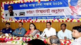 নরসিংদীতে জাতীয় স্বাস্থ্যসেবা সপ্তাহ উদ্বোধন