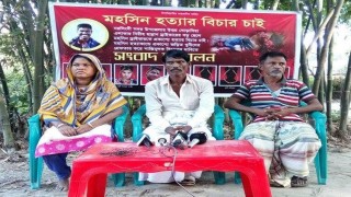 গ্রেপ্তার হচ্ছে না মহসিন হত্যা মামলার প্রধান আসামী, ন্যায় বিচার নিয়ে শংকায় পরিবার