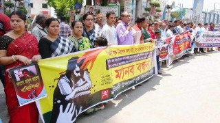 “ধর্ষণ মুক্ত নিরাপদ দেশ চাই, মা-বোনদের নিরাপত্তা চাই”