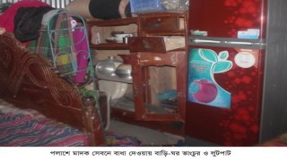 পলাশে মাদক সেবনে বাধা দেয়ায় বাড়িঘর ভাংচুর লুটপাট পলাশে মাদক সেবনে বাধা দেয়ায় বাড়িঘর ভাংচুর লুটপাট