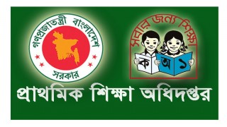 প্রাথমিক শিক্ষক নিয়োগ পরীক্ষা মে মাসে    প্রাথমিক শিক্ষক নিয়োগ পরীক্ষা মে মাসে