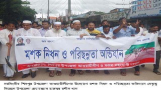 শিবপুরে আ’লীগের উদ্যোগে মশক নিধন ও পরিচ্ছন্নতা অভিযান শিবপুরে আ’লীগের উদ্যোগে মশক নিধন ও পরিচ্ছন্নতা অভিযান