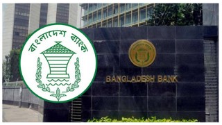 শুক্রবার ও শনিবার শিল্পাঞ্চলে ব্যাংক খোলা রাখার নির্দেশ