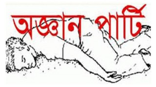 পলাশে খাবার খেয়ে একই পরিবারের ৭ জন অচেতন পলাশে খাবার খেয়ে একই পরিবারের ৭ জন অচেতন