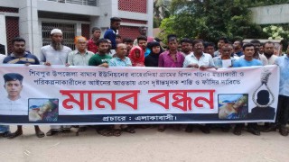 শিবপুরে কিশোর হত্যাকারীদের বিচার দাবিতে মানববন্ধন শিবপুরে কিশোর হত্যাকারীদের বিচার দাবিতে মানববন্ধন