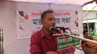 “লেখাপড়ার মান উন্নয়নে করণীয়” শীর্ষক মতবিনিময় সভা