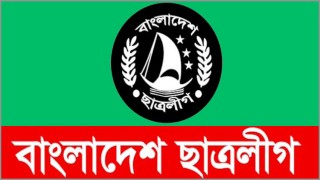 ৩২ জনকে অব্যাহতি দিয়েছে ছাত্রলীগ ৩২ জনকে অব্যাহতি দিয়েছে ছাত্রলীগ