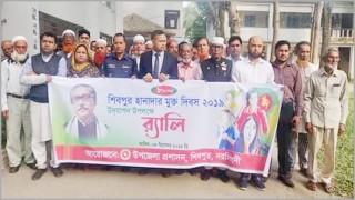 শিবপুর হানাদার মুক্ত দিবস উদযাপন শিবপুর হানাদার মুক্ত দিবস উদযাপন