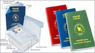 ডিসেম্বরেই চালু হতে যাচ্ছে ই-পাসপোর্ট