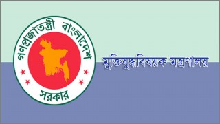 কাল প্রকাশ হচ্ছে রাজাকারদের তালিকা কাল প্রকাশ হচ্ছে রাজাকারদের তালিকা
