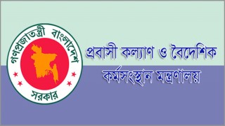 বিদেশে নারীকর্মী প্রেরণে নতুন নির্দেশনা জারি করতে যাচ্ছে সরকার বিদেশে নারীকর্মী প্রেরণে নতুন নির্দেশনা জারি করতে যাচ্ছে সরকার