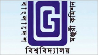 পাবলিক বিশ্ববিদ্যালয়ে সান্ধ্য কোর্স বন্ধের নির্দেশনা