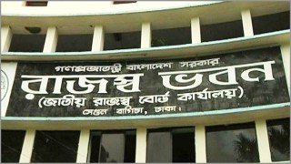 আজ জাতীয় ভ্যাট দিবস