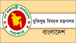 রাজাকার তালিকা: মুক্তিযুদ্ধ বিষয়ক মন্ত্রণালয়ের বিবৃতি রাজাকার তালিকা: মুক্তিযুদ্ধ বিষয়ক মন্ত্রণালয়ের বিবৃতি