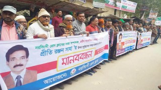 নরসিংদীতে সাংবাদিকের উপর হামলার প্রতিবাদে মানববন্ধন