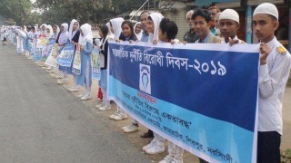 আন্তর্জাতিক দুর্নীতি বিরোধী উপলক্ষে মানববন্ধন আন্তর্জাতিক দুর্নীতি বিরোধী উপলক্ষে মানববন্ধন