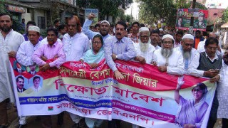 খালেদা জিয়ার মুক্তির দাবি:  নরসিংদীতে বিএনপির বিক্ষোভ মিছিল