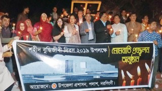 শহীদ বুদ্ধিজীবী দিবস উপলক্ষে পলাশে মোমবাতি প্রজ্বলন শহীদ বুদ্ধিজীবী দিবস উপলক্ষে পলাশে মোমবাতি প্রজ্বলন