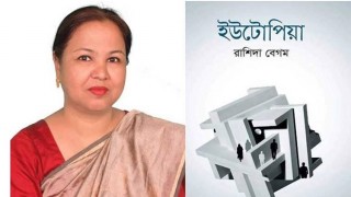বইমেলায় সাড়া ফেলেছে রাশিদা বেগমের উপন্যাস “ইউটোপিয়া”