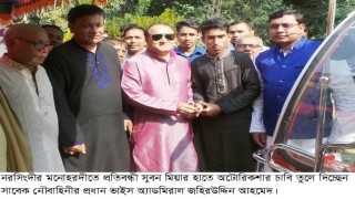 মনোহরদীতে প্রতিবন্ধীর পাশে দাঁড়ালেন সাবেক নৌবাহিনীর প্রধান