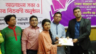 জাতীয় গ্রন্থাগার দিবস উপলক্ষ্যে র‌্যালী ও পুরস্কার বিতরণ