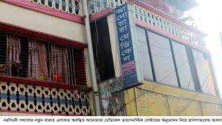 পলাশে ডায়াগনস্টিক সেন্টারের নামে চলছে হাসপাতাল