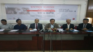 তামাক ব্যবহার হ্রাসের বর্তমান গতি তামাকমুক্ত বাংলাদেশ অর্জনের জন্য যথেষ্ট নয়