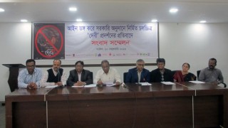 তামাক নিয়ন্ত্রণ আইন মেনে সরকারি অনুদানপ্রাপ্ত ছবি ‘দেবী’ টেলিভিশন প্রিমিয়ার করা হউক