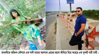 নরসিংদীর মাধবদীতে ‘মিথ্যা মামলা’র প্রতিবাদে সংবাদ সম্মেলন নরসিংদীর মাধবদীতে ‘মিথ্যা মামলা’র প্রতিবাদে সংবাদ সম্মেলন