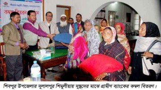 শিবপুরে গ্রামীণ ব্যাংকের দুস্থ সদস্যদের মাঝে কম্বল বিতরণ
