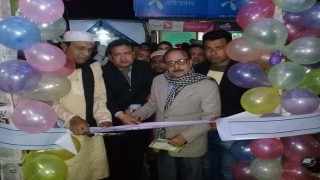 শিবপুরের শাহাবুদ্দীন বাজারে এজেন্ট ব্যাংকিং উদ্বোধন