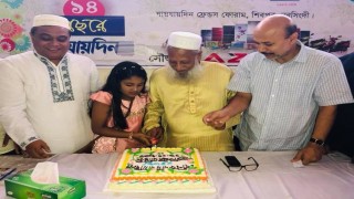 শিবপুরে যায়যায়দিনের ১৪তম প্রতিষ্ঠাবার্ষিকী পালন শিবপুরে যায়যায়দিনের ১৪তম প্রতিষ্ঠাবার্ষিকী পালন