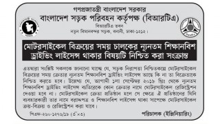 ড্রাইভিং লাইসেন্স ছাড়া মোটরসাইকেল কেনা যাবে না   ড্রাইভিং লাইসেন্স ছাড়া মোটরসাইকেল কেনা যাবে না