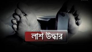 ভালুকায় অজ্ঞাত ব্যক্তির গলিত লাশ উদ্ধার ভালুকায় অজ্ঞাত ব্যক্তির গলিত লাশ উদ্ধার