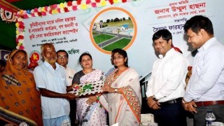 নরসিংদীতে ভূমিহীনদের জমির দলিল হস্তান্তর ও ই-নামজারি কার্যক্রম উদ্বোধন