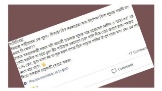 ফেসবুকে ডেঙ্গু নিয়ে ভুয়া তথ্য পোস্ট, বিশেষজ্ঞদের সতর্কতা ফেসবুকে ডেঙ্গু নিয়ে ভুয়া তথ্য পোস্ট, বিশেষজ্ঞদের সতর্কতা
