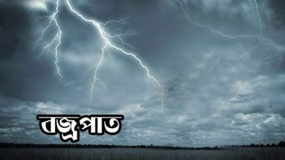 হাওরে মাছ ধরার সময় বজ্রপাতে পিতা-পুত্রের মৃত্যু হাওরে মাছ ধরার সময় বজ্রপাতে পিতা-পুত্রের মৃত্যু