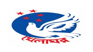 শিশু কিশোর সংগঠন খেলাঘর কেন্দ্রীয় কমিটির সভা অনুষ্ঠিত শিশু কিশোর সংগঠন খেলাঘর কেন্দ্রীয় কমিটির সভা অনুষ্ঠিত