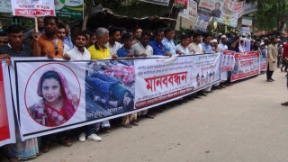 রায়পুরায় গৃহবধু হত্যার দ্রুত বিচারের দাবীতে মানববন্ধন
