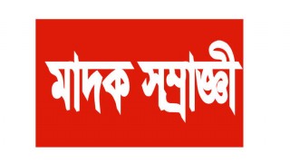 শিবপুরে মাদক সম্রাজ্ঞীর বিরুদ্ধে গণস্বাক্ষরে অভিযোগ শিবপুরে মাদক সম্রাজ্ঞীর বিরুদ্ধে গণস্বাক্ষরে অভিযোগ